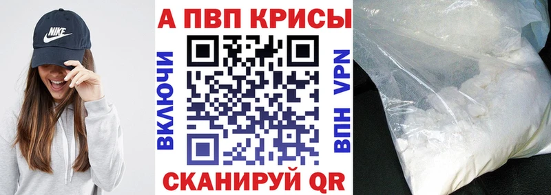 Альфа ПВП крисы CK  купить закладку  ссылка на мегу онион  Морозовск 