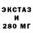 ЭКСТАЗИ 99% Kukusa