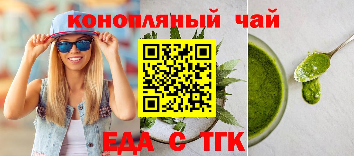 Печенье с ТГК конопля Морозовск