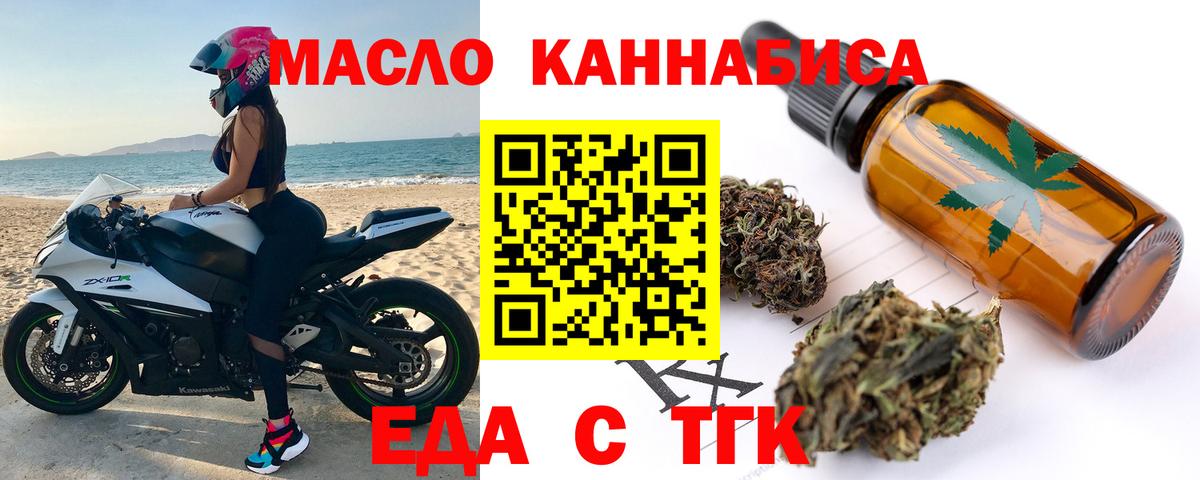 Cannafood конопля  Вход с VPN  Морозовск 
