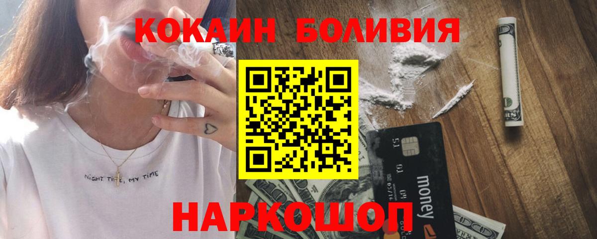 Кокаин Перу Морозовск