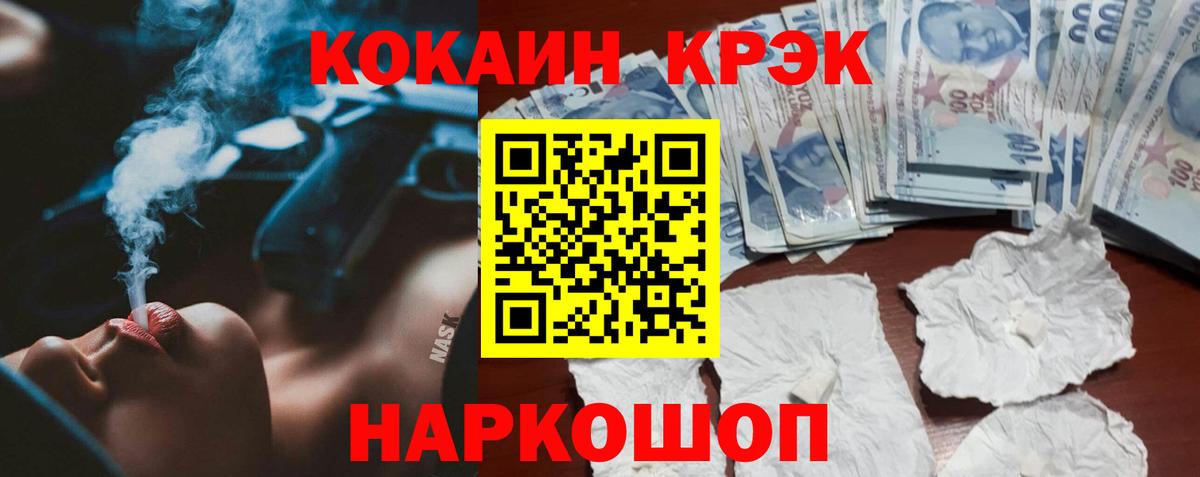 купить наркотик  COCAIN VHQ  COCAIN Columbia  Вход с VPN  Морозовск 