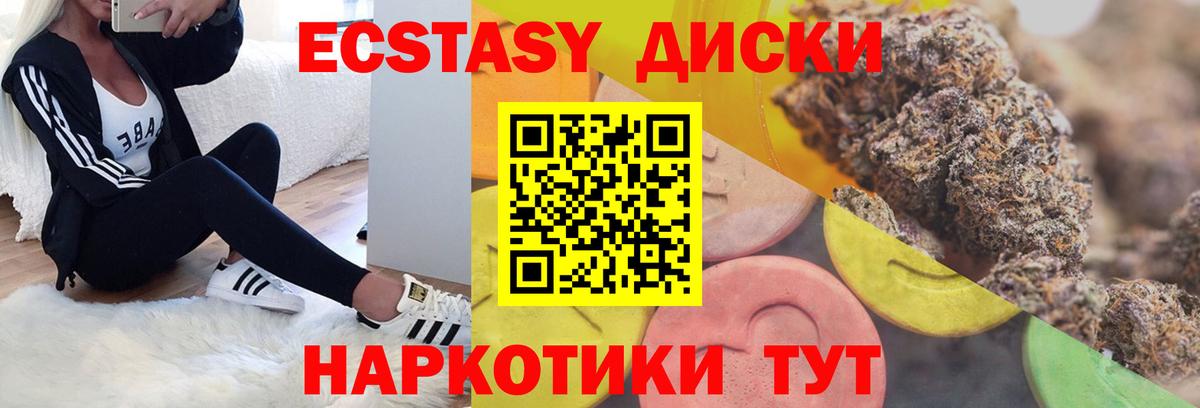 ЭКСТАЗИ Punisher  ЭКСТАЗИ  Морозовск  Ecstasy VHQ 