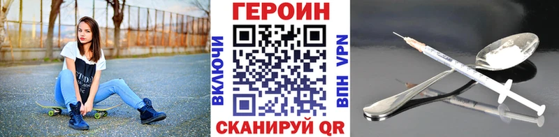 ГЕРОИН Heroin Морозовск