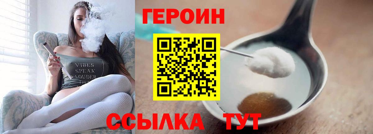 ГЕРОИН афганец Морозовск