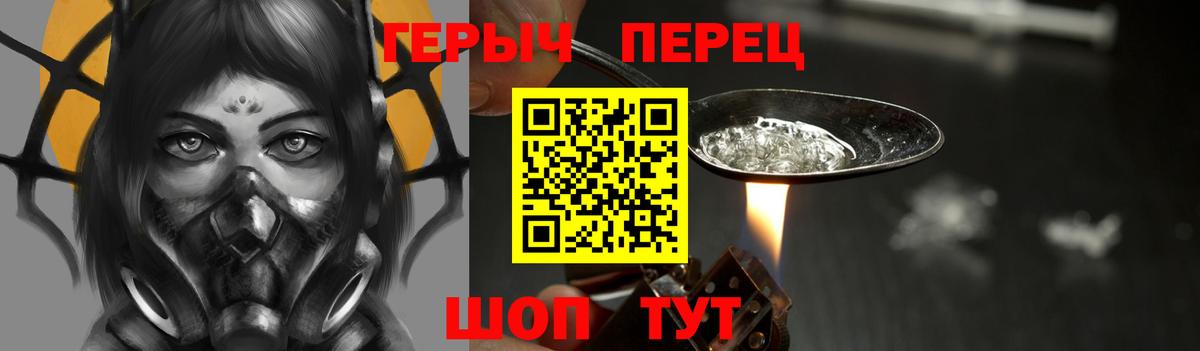 ГЕРОИН Heroin Морозовск