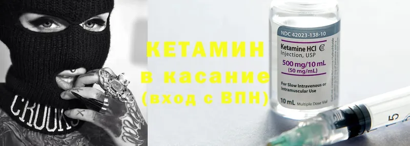 omg как войти  Морозовск  Кетамин ketamine 