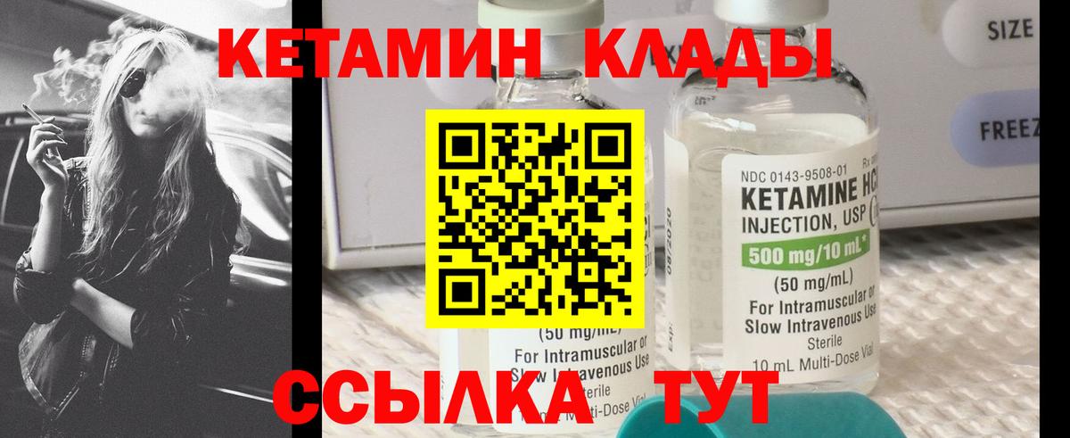 КЕТАМИН VHQ  КЕТАМИН ketamine  Вход с VPN  площадка как зайти  Морозовск 
