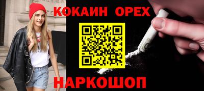 кокаин перу Апшеронск