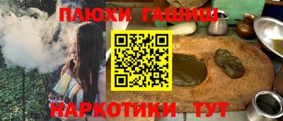 гашишное масло Бийск