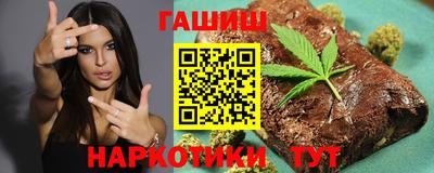 гашишное масло Бийск