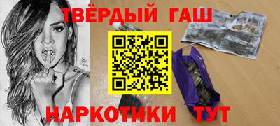 гашишное масло Бийск