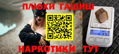 гашишное масло Апрелевка
