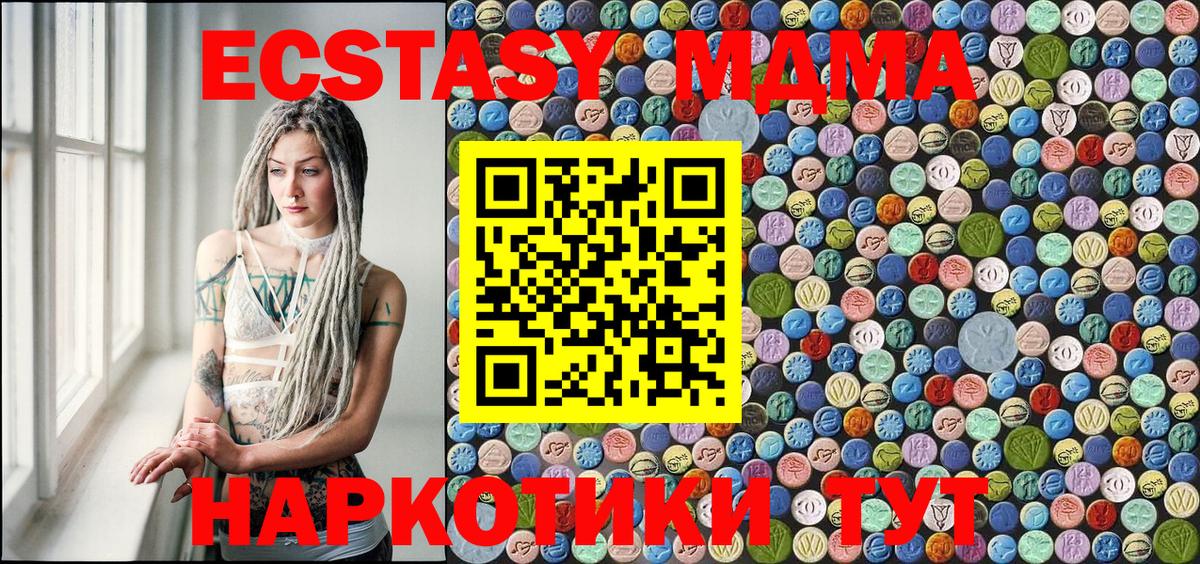 МДМА VHQ  Вход с VPN  Морозовск  MDMA  МДМА VHQ 