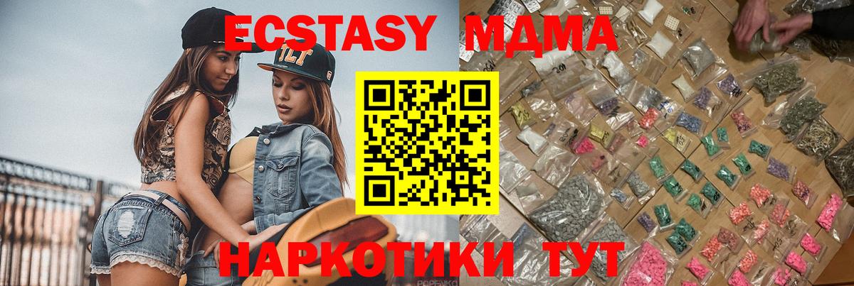 MDMA молли  Морозовск  MDMA молли 