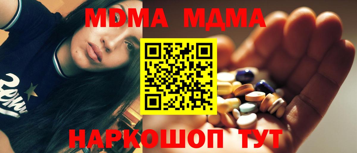 МДМА VHQ Морозовск