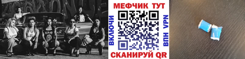 Мефедрон кристаллы  Морозовск 