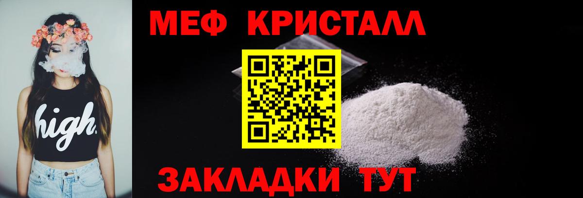 Морозовск  МЯУ-МЯУ  Вход с VPN  KRAKEN ссылки  МЕФ mephedrone 
