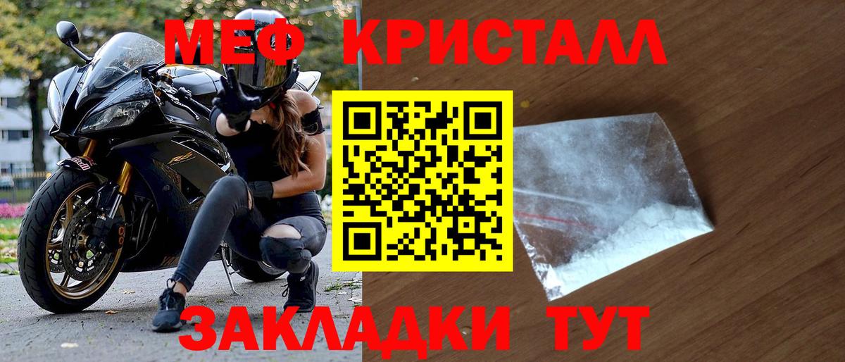 Меф мяу мяу мука Морозовск