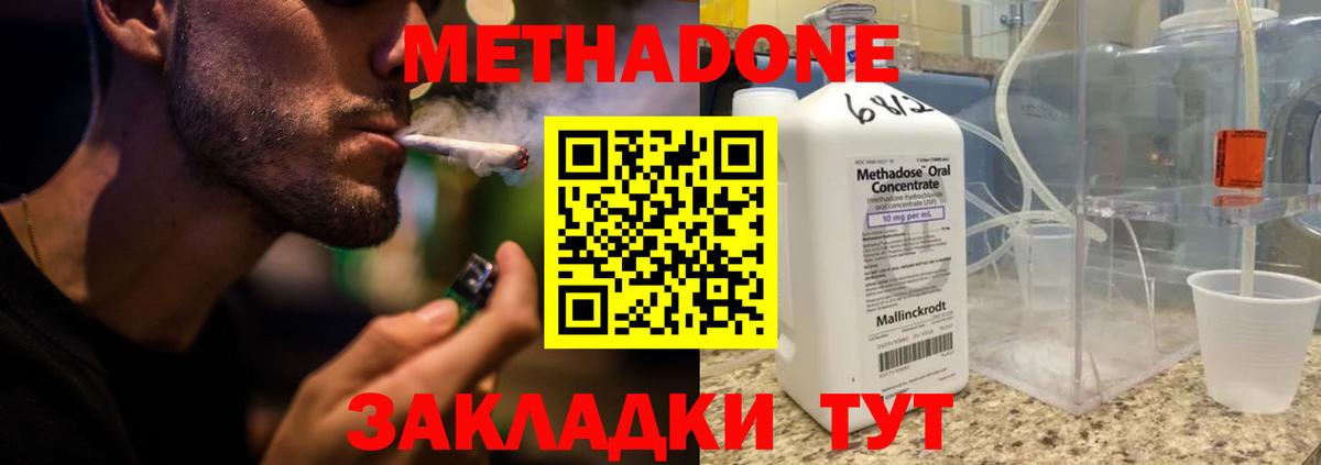 МЕТАДОН белоснежный  Морозовск  Метадон methadone 