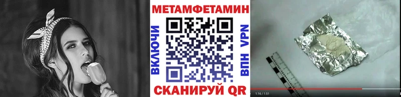 Первитин Декстрометамфетамин 99.9%  как найти закладки  Морозовск 