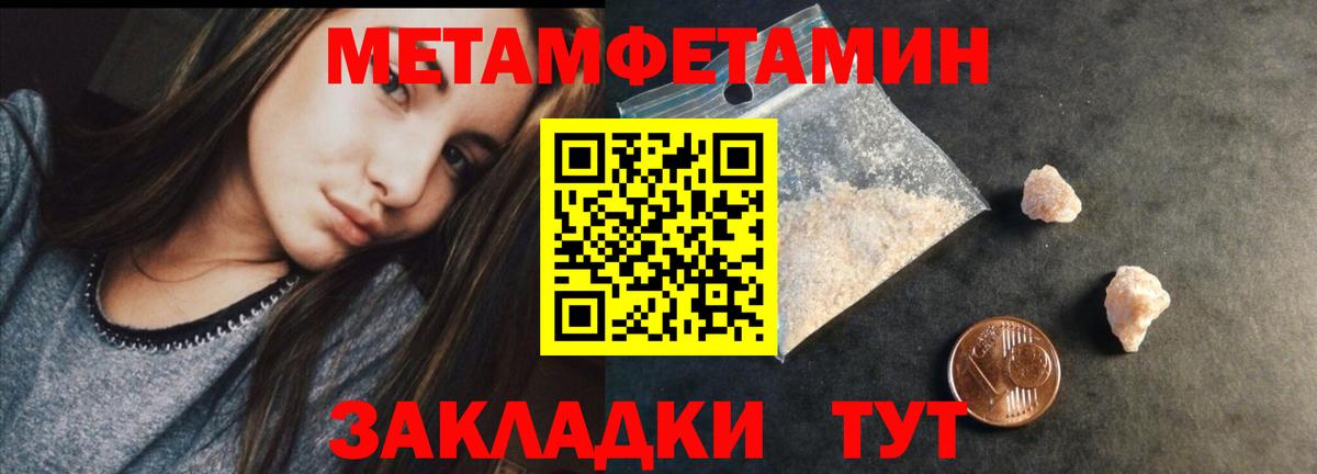 Морозовск  Метамфетамин Декстрометамфетамин 99.9%  Метамфетамин  Вход с VPN 