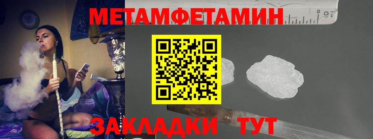 МЕТАМФЕТАМИН витя  МЕТАМФЕТАМИН витя  Морозовск 