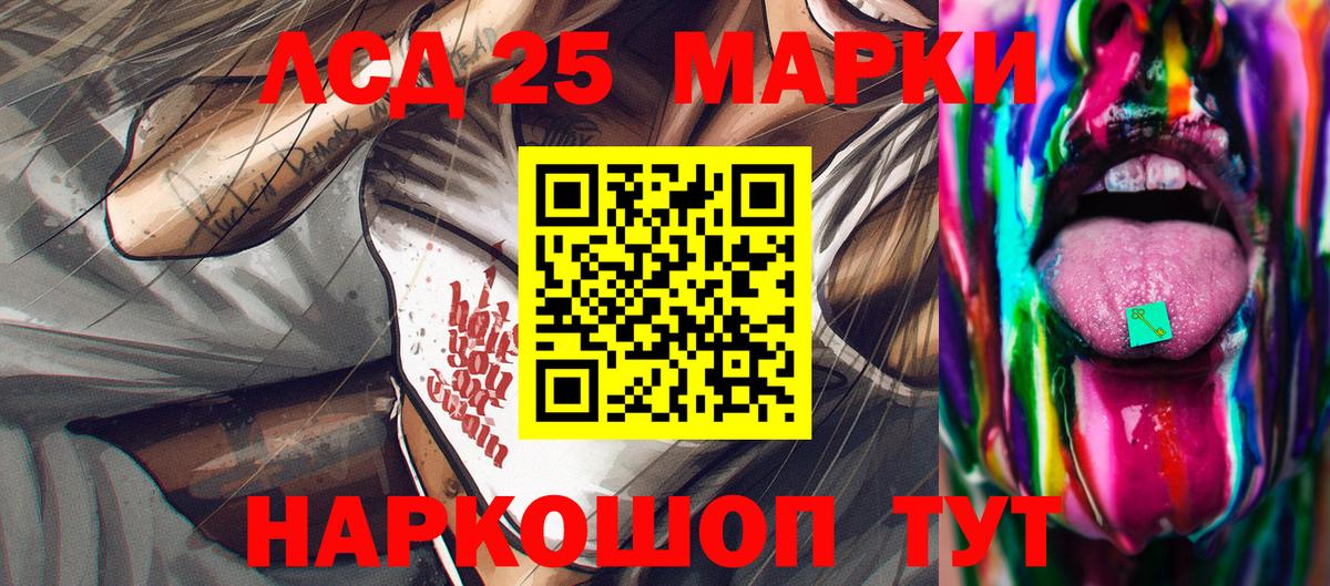 Наркотические марки 1500мкг Морозовск