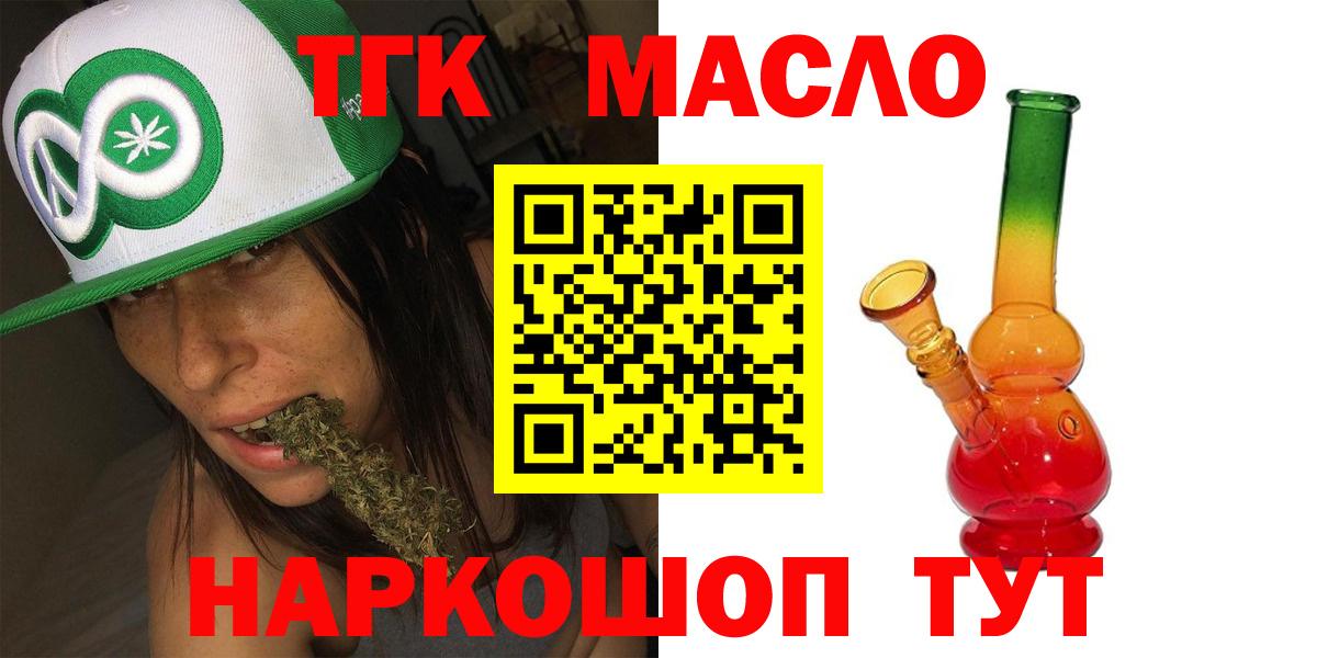 Дистиллят ТГК концентрат  МЕГА tor  Морозовск  Вход с VPN 