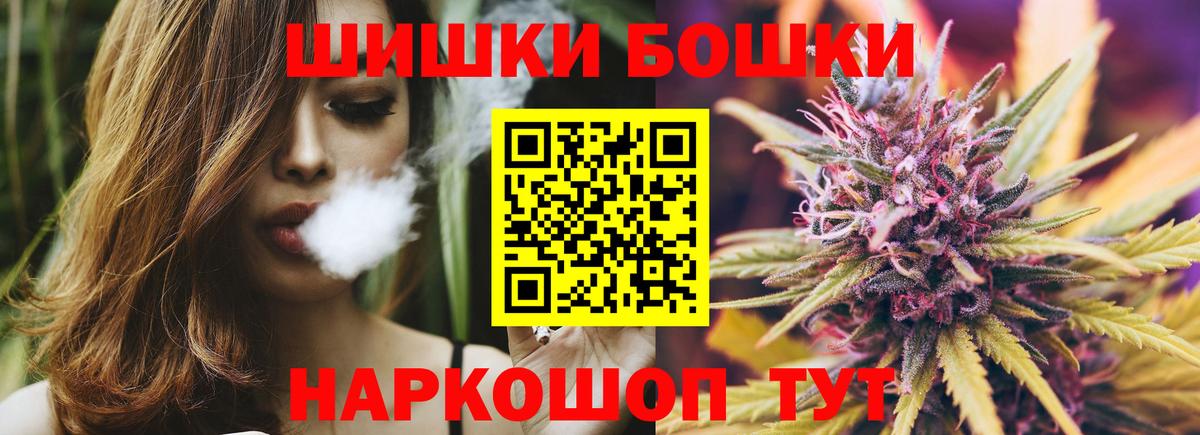 Бошки марихуана гибрид Морозовск